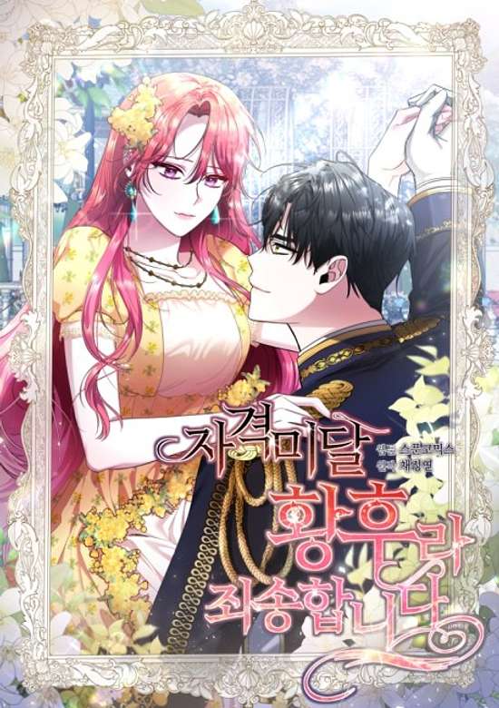 I'd Rather Be a Queen