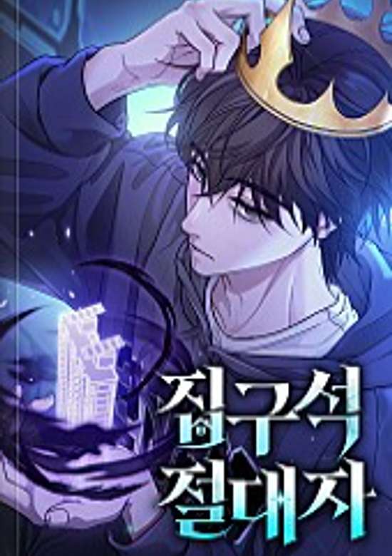 Copertina di Ultimate Shut-in