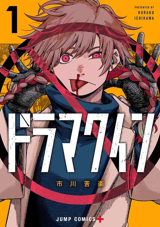 Copertina di Drama Queen