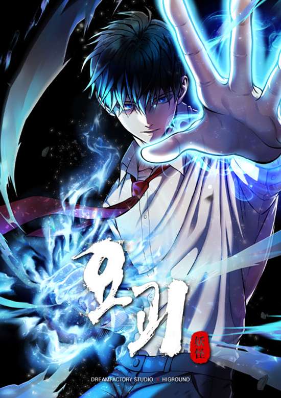 Copertina di Monsters