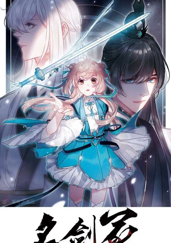 Tomb of the Great Swords