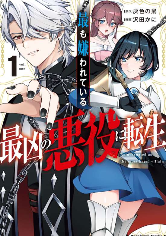 Copertina di Reincarnated as the Most Hated Villain