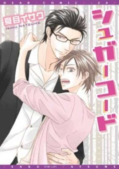Copertina di Sugar Code