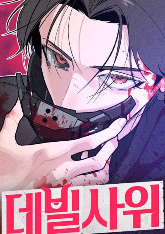 Copertina di The Devilish Son In Law