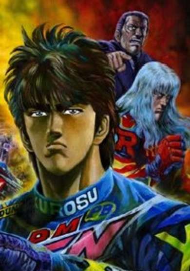 Copertina di Tetsu no Don Quixote