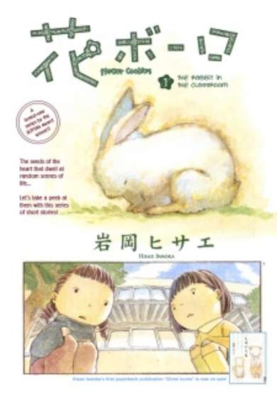 Copertina di Hana Bolo