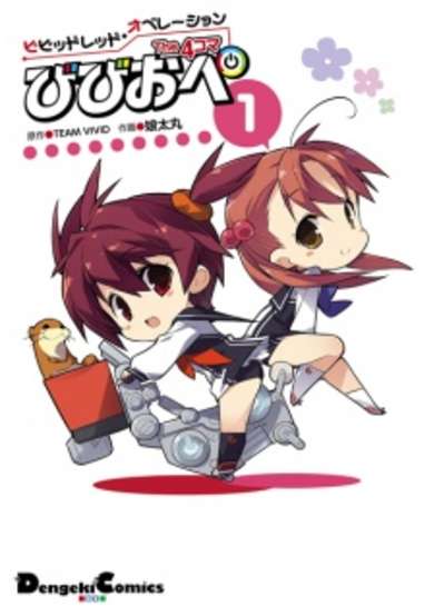 Copertina di Vividred Operation: The 4-koma - Viviop