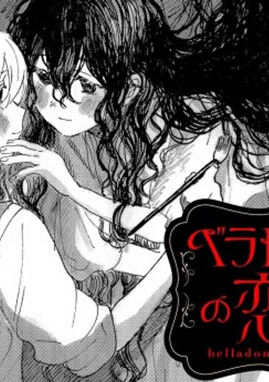 Copertina di Belladonna no Koibito