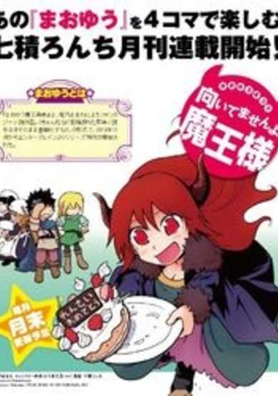 Copertina di Maoyuu 4-koma: Muitemasen yo, Maou-sama!