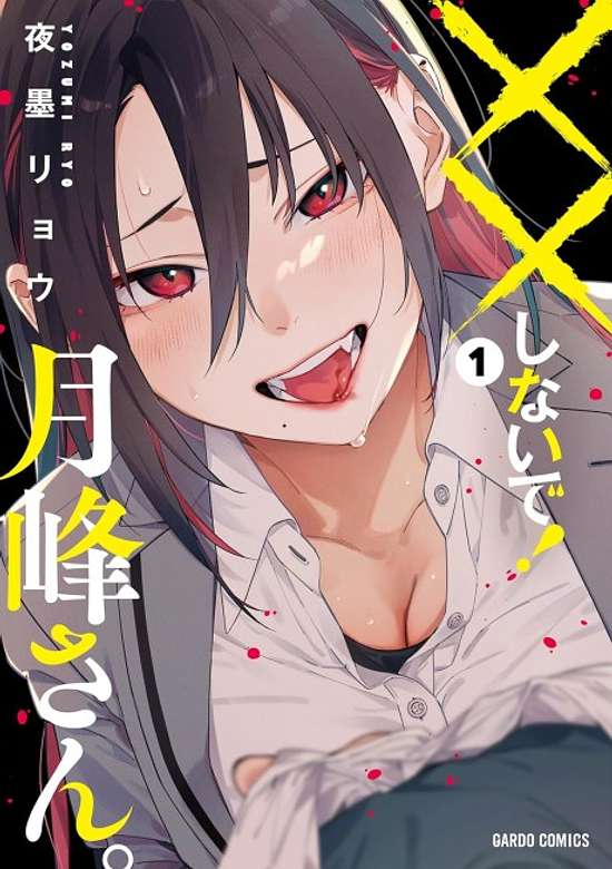 Copertina di Don't XX Ms. Tsukimine