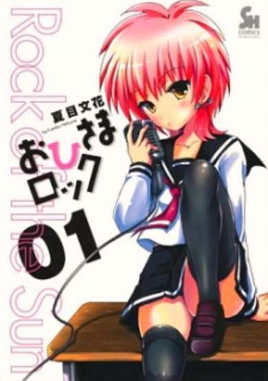 Copertina di Ohisama Rock