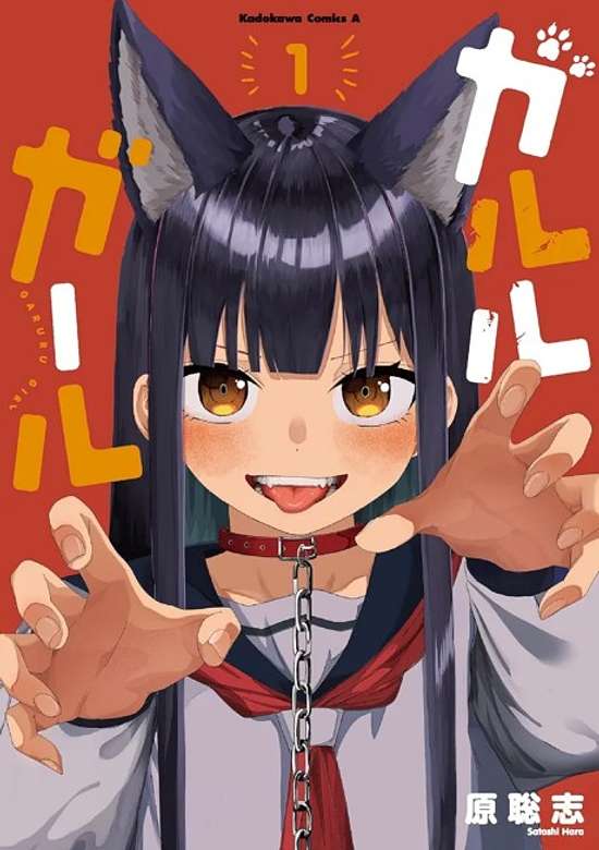 Copertina di Garuru Girl