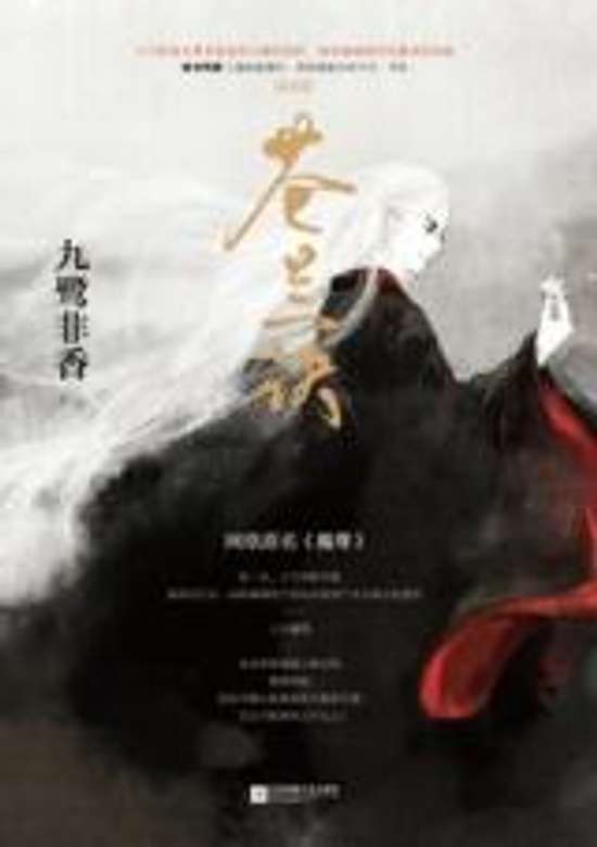 Copertina di The Parting of the Orchid and Cang