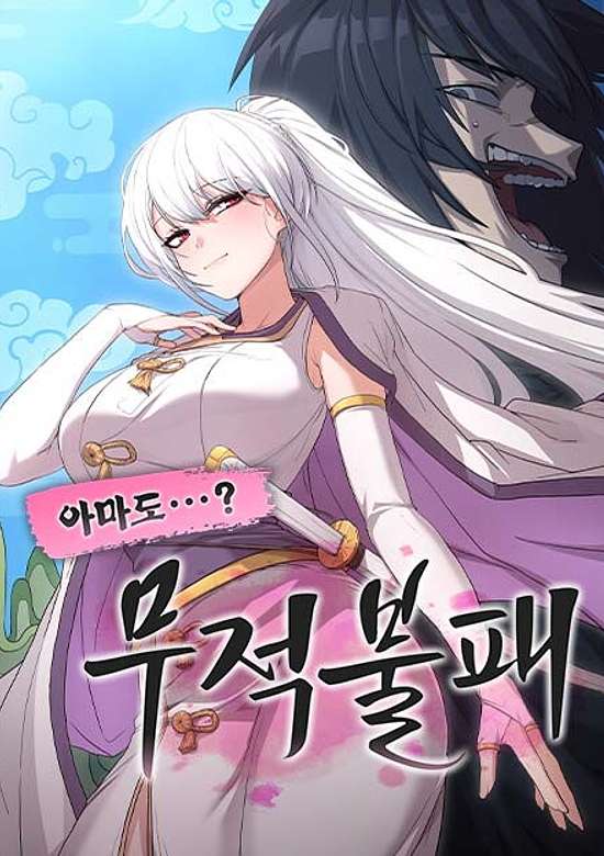 Copertina di Perhaps Invincible