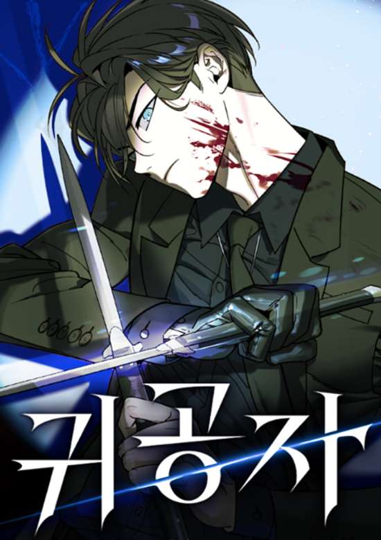 Copertina di The Heir