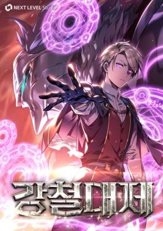 Copertina di Emperor of Steel