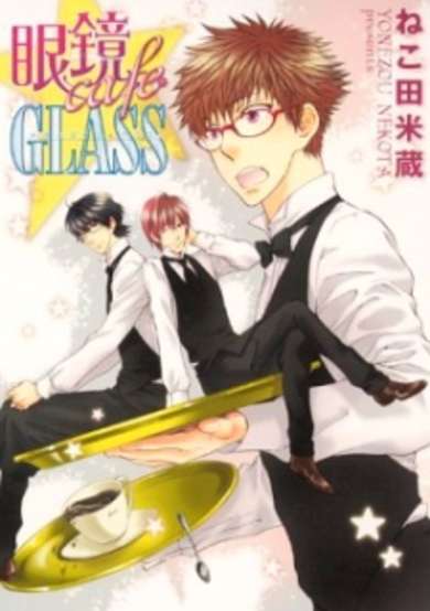 Copertina di Megane Cafe Glass
