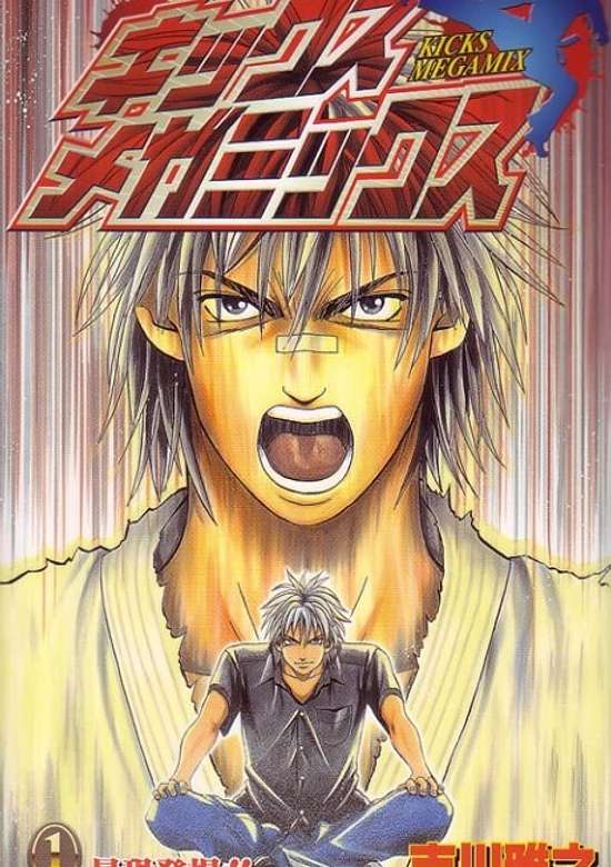 Copertina di Kicks Megamix