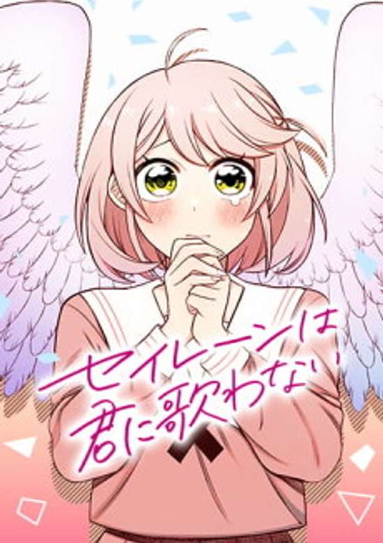 Copertina di Sirens Won't Sing For You