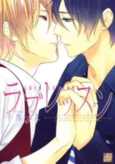 Copertina di Love Lesson