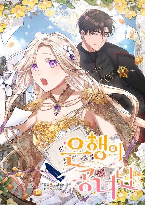 Copertina di Lady of the Bank