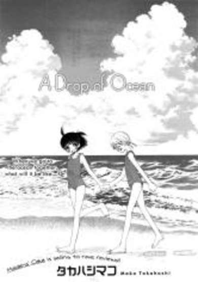 Copertina di Hitotsubu no Umi