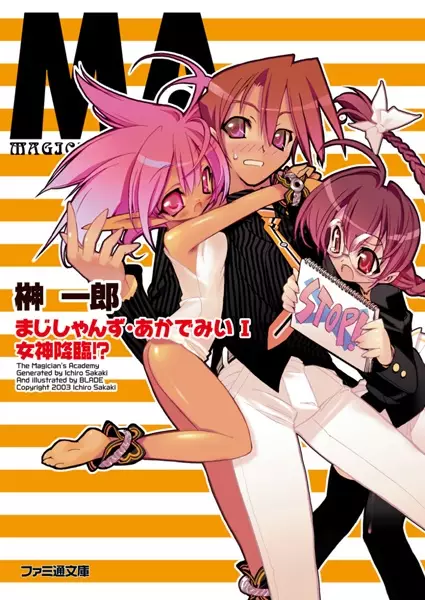 Copertina di Magician's Academy