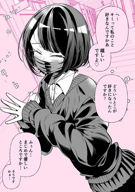 Copertina di The Gap Between Her and Her “Serious Side"