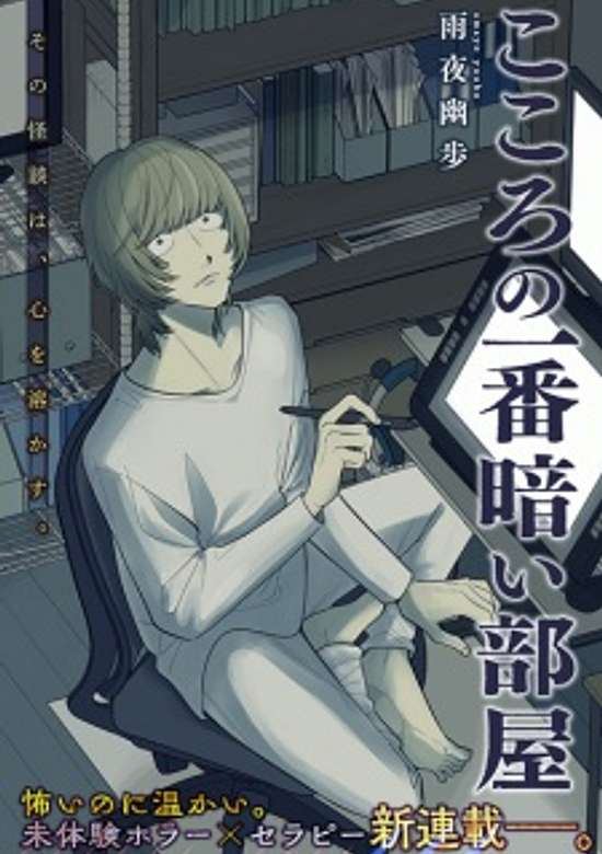 Copertina di Darkest Corners of the Heart