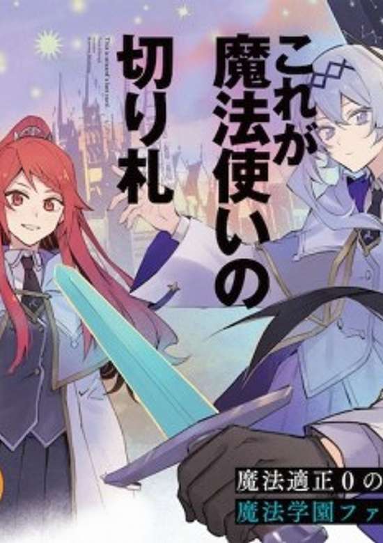 Copertina di Kore ga Mahoutsukai no Kirifuda