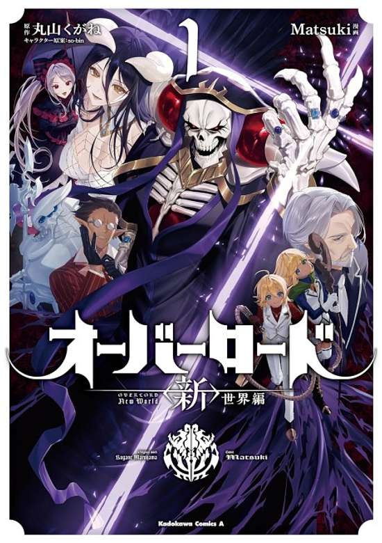Copertina di Overlord: <Shin> Sekai-hen