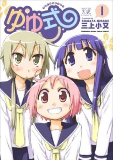 Copertina di Yuyushiki