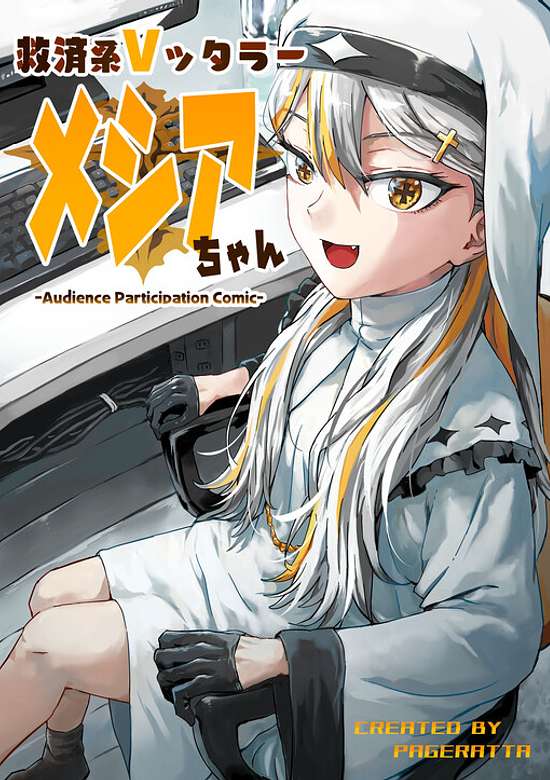 Vtuber Savior ✟ Messiah-chan