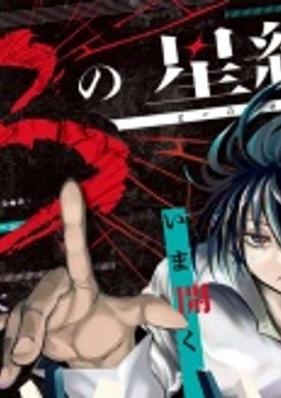 Copertina di Star of Beethoven