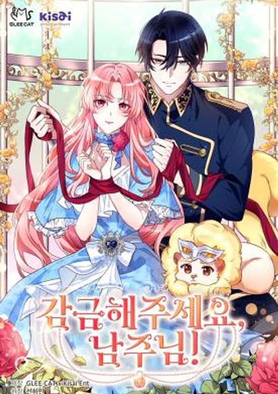 Copertina di Lock Me Up, Duke!