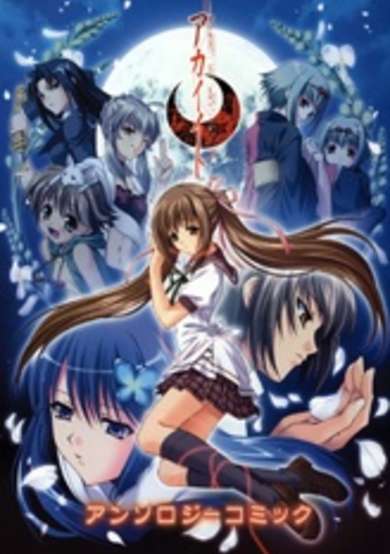 Copertina di Akai Ito Anthology Comic