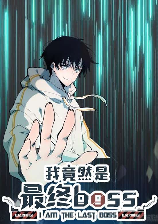 Copertina di Wo Jìng Ran Shì Zuizhong BOSS