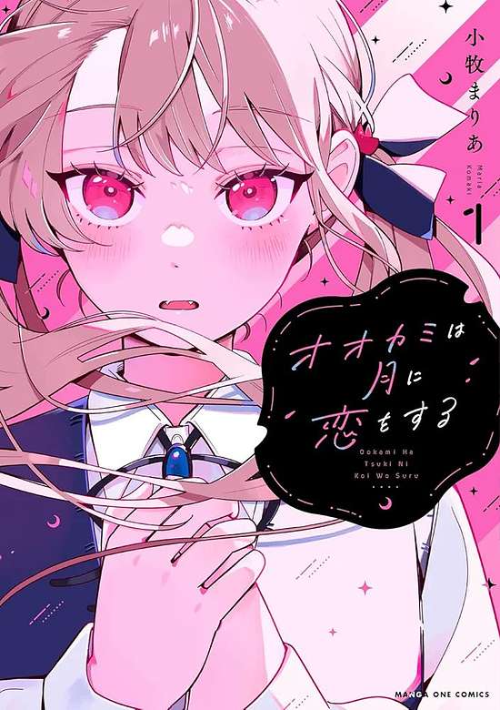 Copertina di Ookami wa Tsuki ni Koi wo Suru