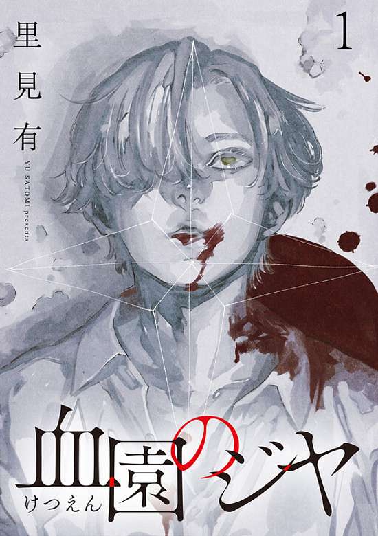 Copertina di Jiya of the Blood Garden