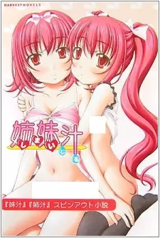 Copertina di Shimai Jiru
