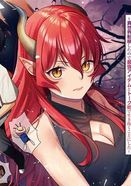 Copertina di Shounin Skill de Maou-jou no Kouryaku wo Mezasu: Isekai Teni Shita node Saikyou Item to Talk Jutsu de Ikinuku Koto ni Shita