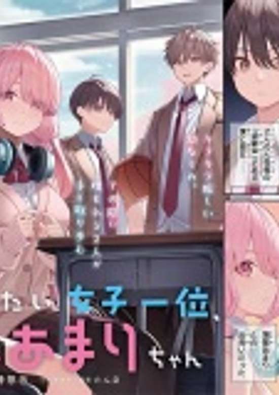 Copertina di I Found Amari-chan Next to the Number One Girl I Wanted to Make My Girlfriend