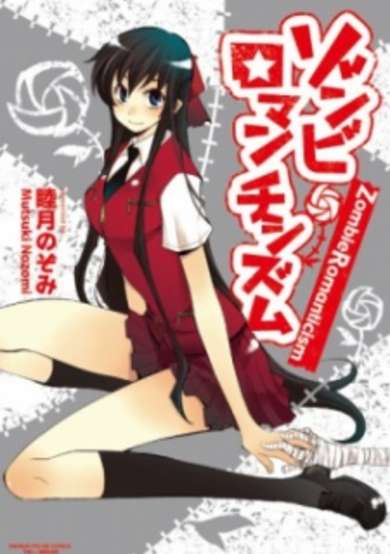 Copertina di Zombie Romanticism