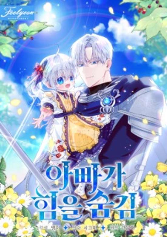 Copertina di Appaga Himeul Sumgim