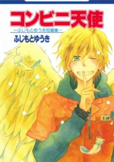 Copertina di Conveni Tenshi