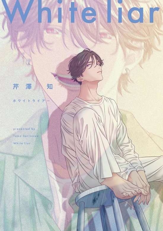 Copertina di White Liar