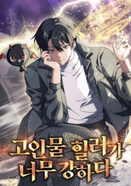 Copertina di The Overpowered Veteran Healer