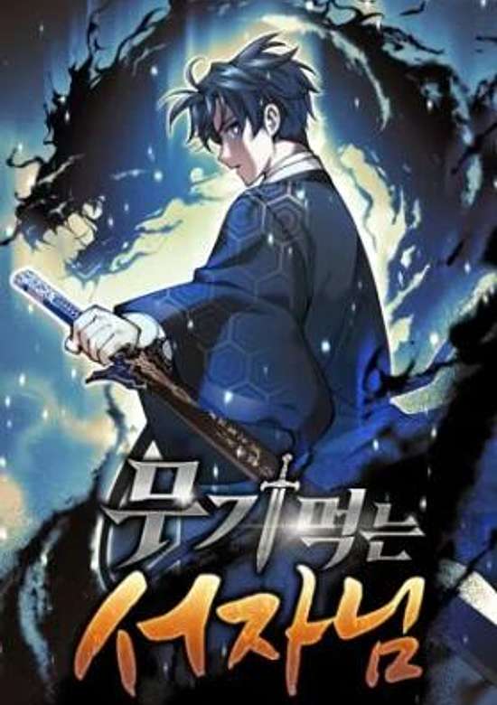 Copertina di Mugi Meokneun Seojanim