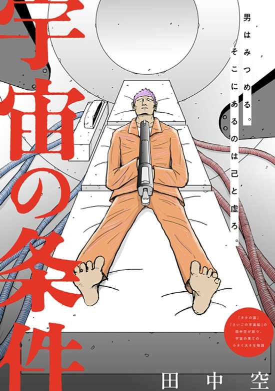 Copertina di Laws of the Universe