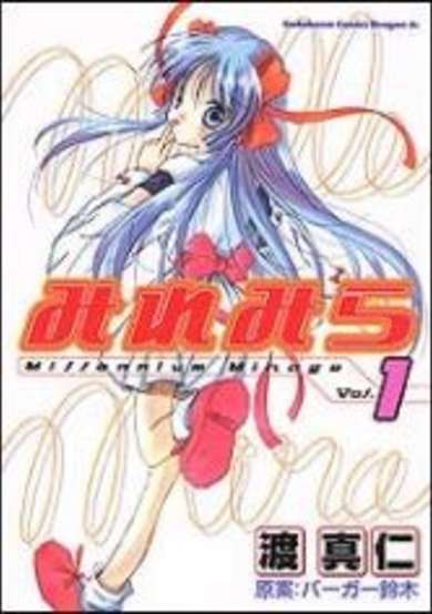 Copertina di Millennium Mirage